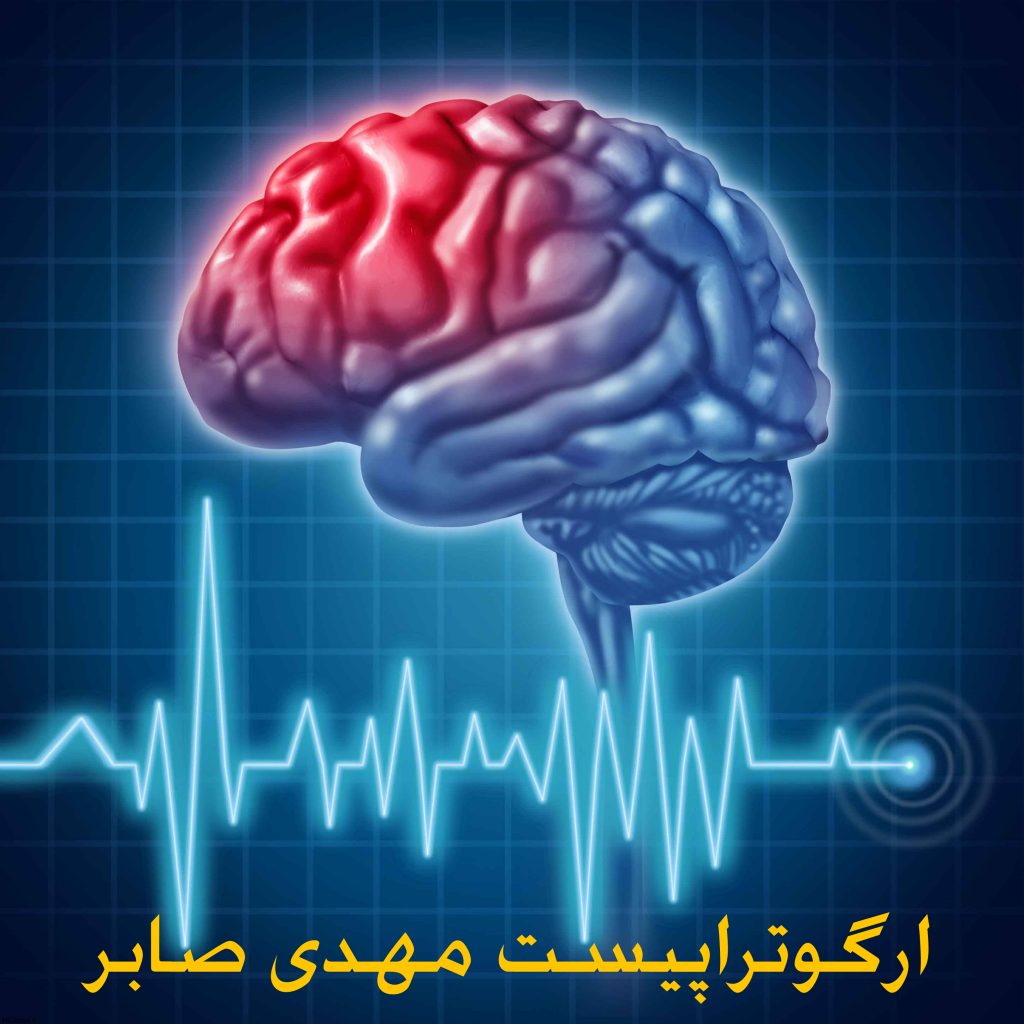 سکته مغزی و آسیب مغزی