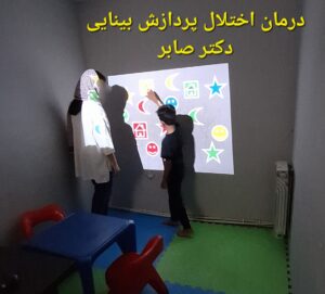 اختلال پردازش حسی و بینایی