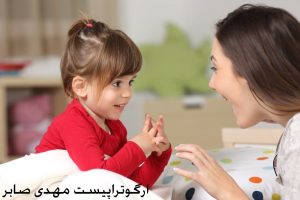 مرکز گفتار درمانی در تهران