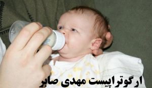 اختلال بلع در نوزادان و شیر دادن