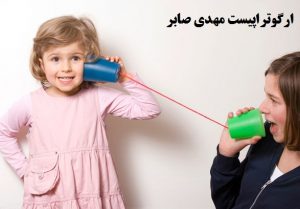 دکتر گفتاردرمانی در لکنت زبان تهران