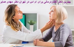 گفتار درمانی در مولتیپل اسکلروزیس