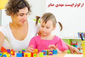 کاردرمانی و گفتاردرمانی در درمان اوتیسم