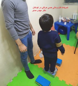 تمرینات هماهنگی حرکتی بدن