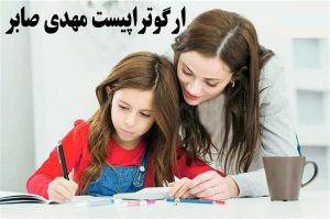  آموزش نوشتن و ریاضی به کودکان اوتیسم