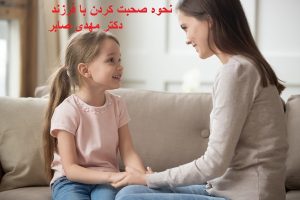گفتاردرمانی کودکان در منزل