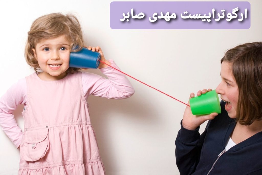 گفتاردرمانی