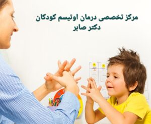 تقویت ارتباط چشمی در کودکان