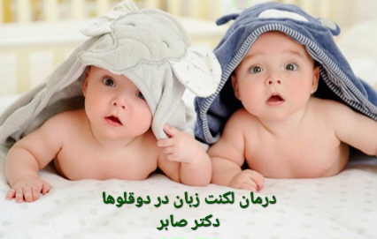 آیا لکنت زبان ارثی است؟