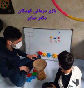 بازی درمانی کودکان در خاقانی