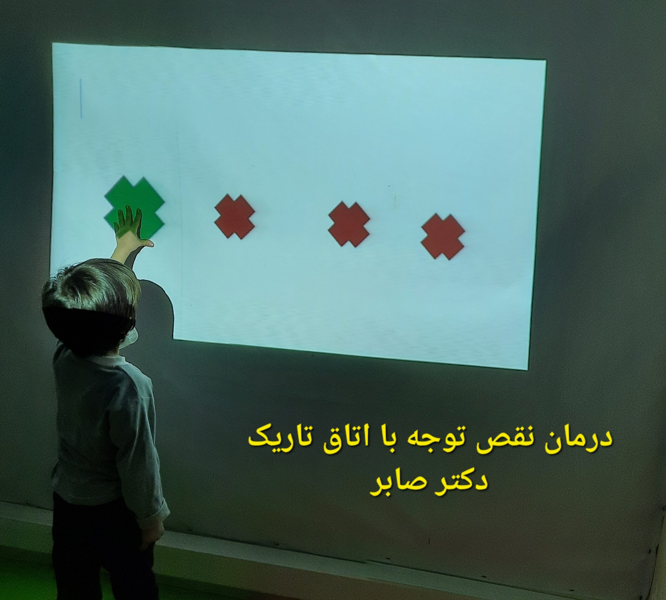 توجه پایدار در کودکان