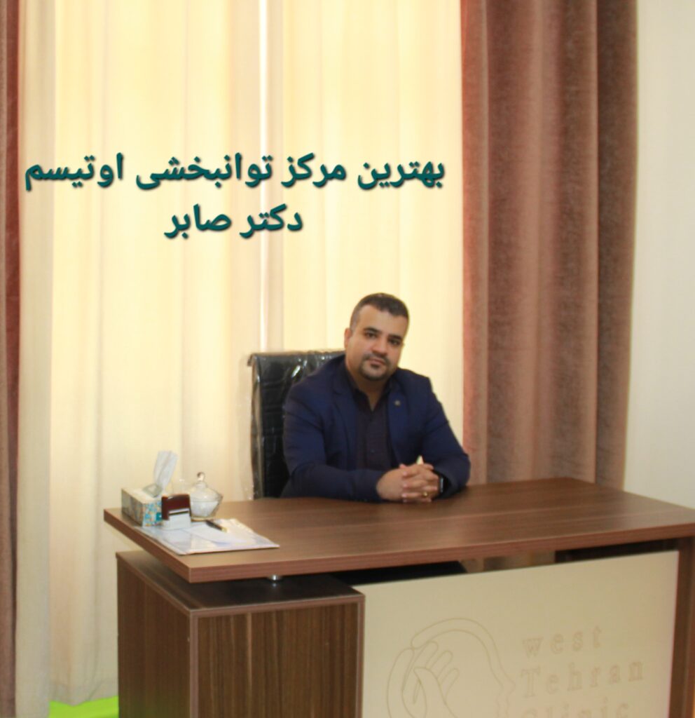 اوتیسم و MRI
