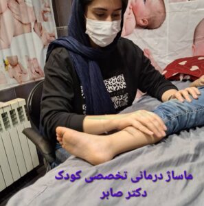 ماساژ درمانی مرکز کاردرمانی در شمس آباد