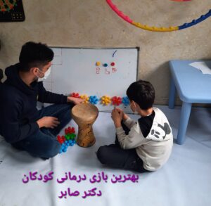 بازی درمانی و کاردرمانی در استخر دکتر صابر