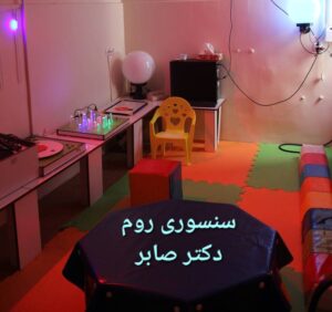 سنسوری روم مرکز دکتر صابر در پرند