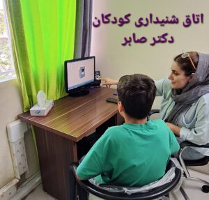 اتاق شنیداری گفتاردرمانی در پاکدشت