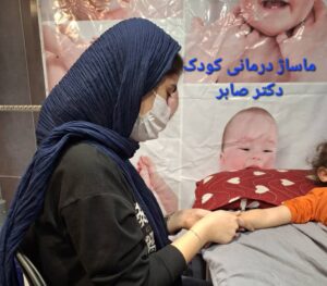 ماساژ درمانی و کاردرمانی در پاکدشت