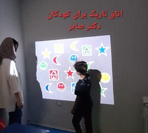 دکتر بیش فعالی در چهاردانگه