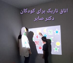 کاردرمانی در اشرفی اصفهانی