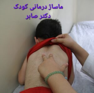 کاردرمانی در شهرک آپادانا