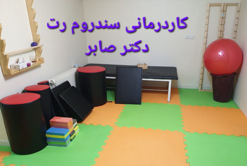 سندروم رت چیست