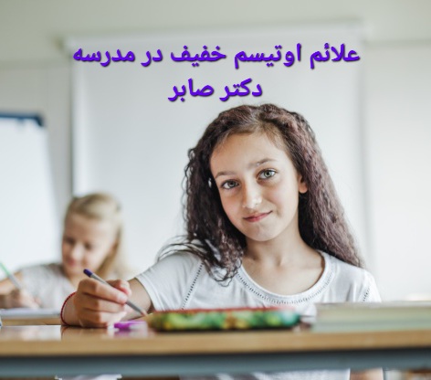 خانواده و کودک دارای اوتیسم 
